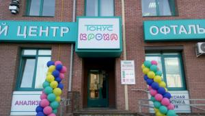 Фотография Тонус Кроха 5