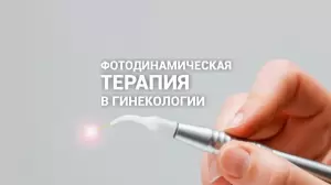 Фотография Клиника семейного врача 2