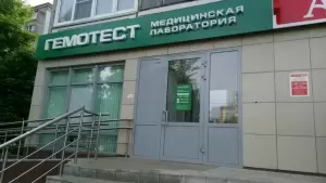 Фотография Гемотест 0