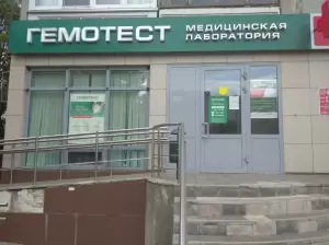 Фотография Гемотест 4
