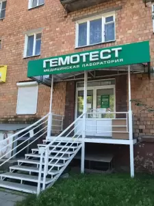 Фотография Гемотест 0