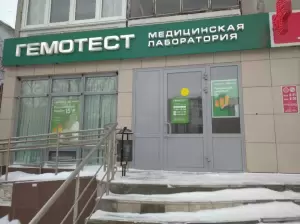 Фотография Гемотест 5
